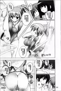 [Mitsurugi Aoi] Virgin Freak [Chinese]