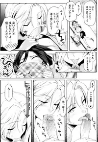 [Yurikawa] Toshiue Kanojo Alternative