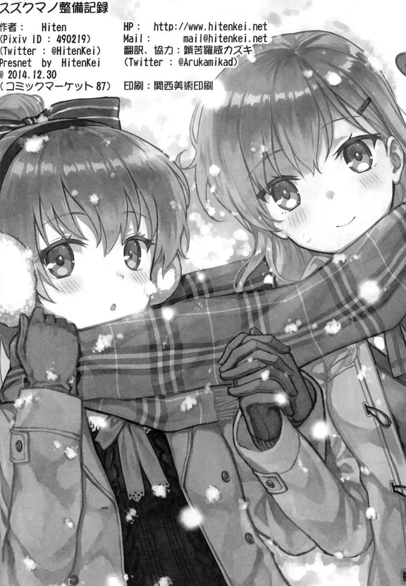 Note For Suzukuma's Upgrading