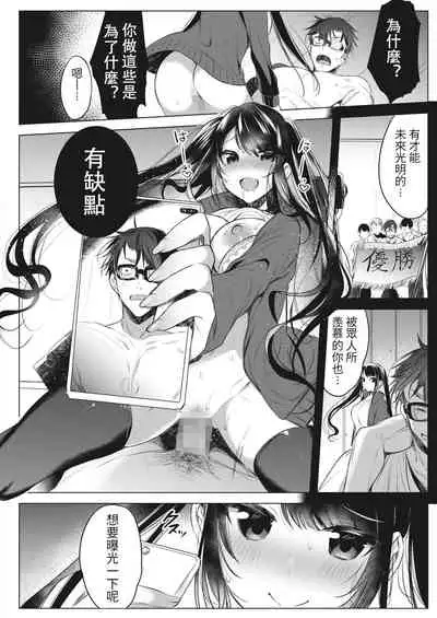 Joshi Manechan Nekketsu Do S Shidou