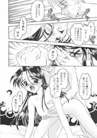 [Kageno Illyss] Hontouni Taisetsu na Mono - The really important one.