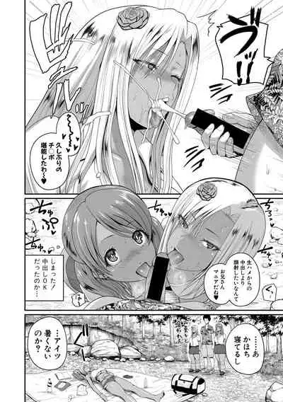 [Yoshimura Tatsumaki] invite Ch. 1-3 [Digital]