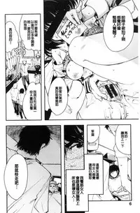 [Uchi-Uchi Keyaki] Nympho Garden | 女淫魔的秘密花園 [Chinese]