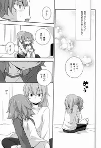 (Seishun Cup 10)[Kinako Gyuu Nyuu (Tomoharu)] Mo Ikkai ! (Inazuma Eleven GO)