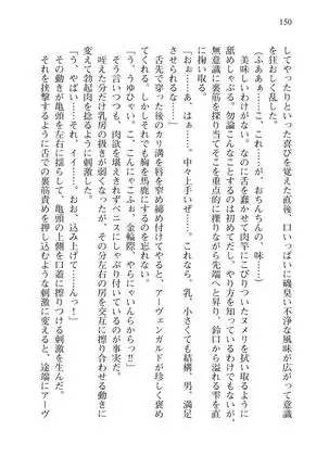 Tsuiteru Yuusha-sama!