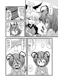 [Yakouchuu (Ryuujouhan)] Wakurankei (Touhou Project) [Digital]