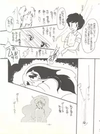 [Feeld Hern Halle (Various)] Perfect Lum (Urusei Yatsura)