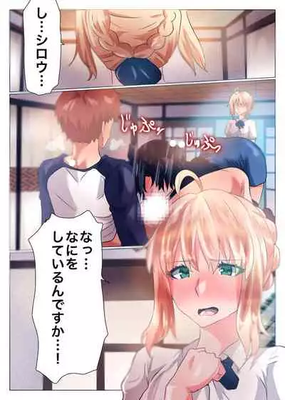 Emiya-san no Harem Rakuen