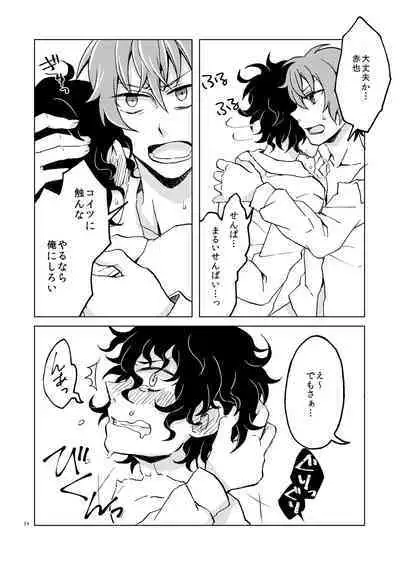 Hajimete no Enjo Kousai