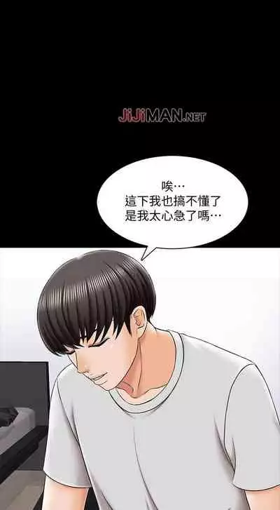 【周一连载】家教老师(作者: CreamMedia) 第1~45话