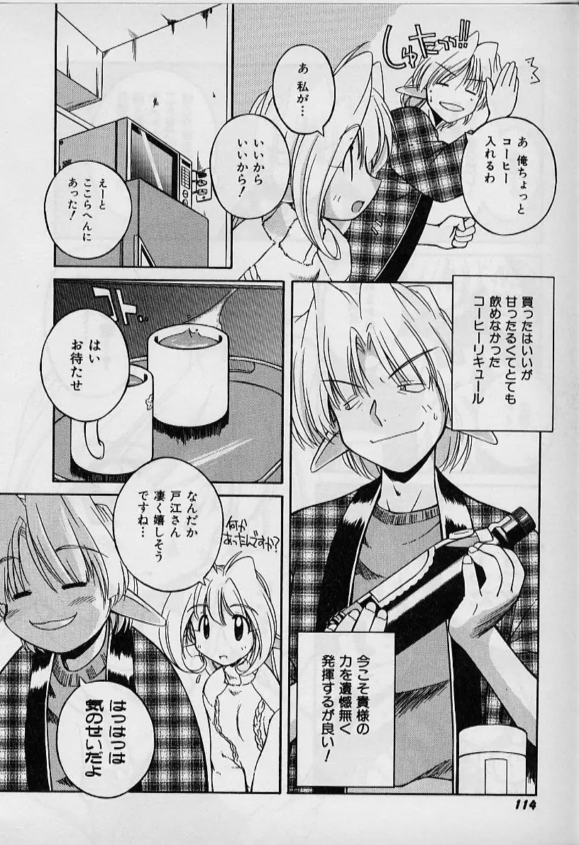 Saint Demonish Night