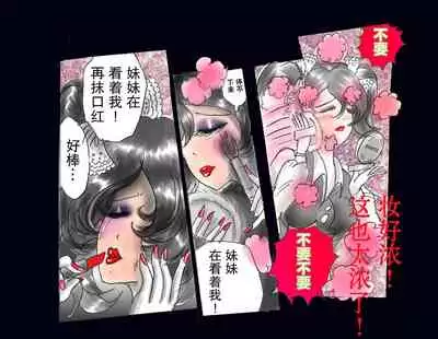 Kyousei Nyotaika Ani