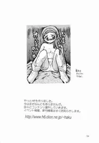(C66) [Hakuhakukan (Haku)] Watashi no Oniichan -Onomichi Mion Hen- (Shuukan Watashi no Onii-chan)