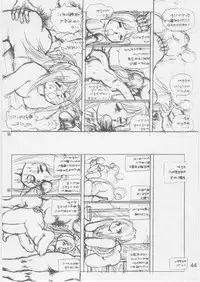 [WILD DUCK] Ashita Iro no Sora