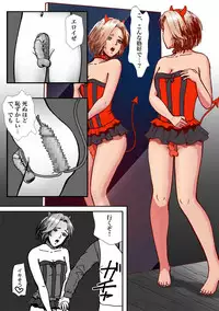 [B Kaiman] Ninki Josouko Blogger ga Rachirarete Shoufu Nisareta Ken