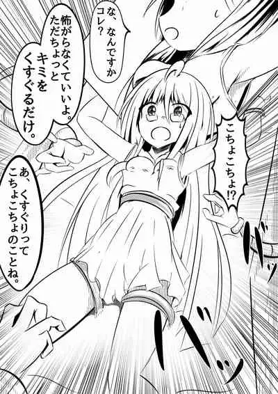 Kochokocho Kafede Arbeit