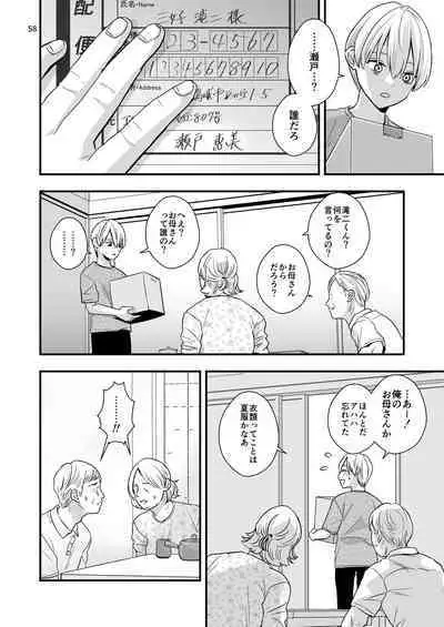 Aru Jiken no Zenjitsutan - A Prelude to an Incident