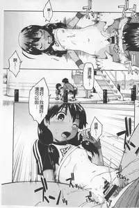 [Akishima Shun] JC ENCOUNT [Chinese]