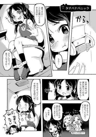 Lucky Sugiru Idol Jimusho