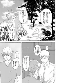 [Omoimi] Romance to Jealousy