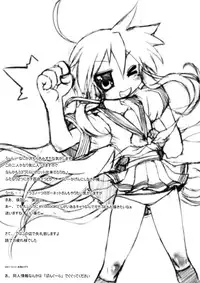 (C73) [CELTRANCE (Tora'ago Kazuya)] Ao Sumire (Lucky Star)