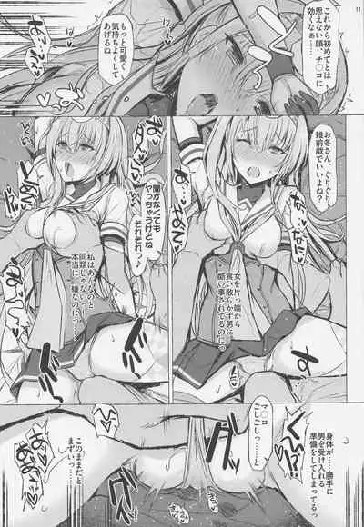 (COMIC1☆20) [INST (Interstellar)] AIN'T NO WAY (Kantai Collection -KanColle-)