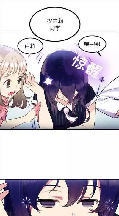 由莉的秘密1-44(中文)