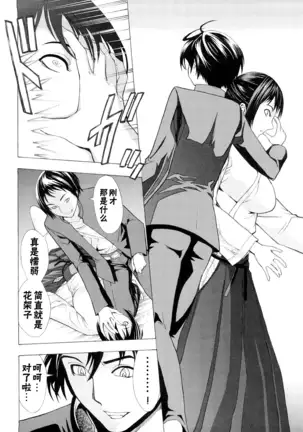 Kowashite Kudasai (decensored)