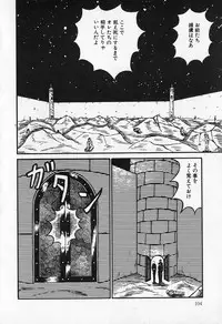 [Kesshousui] Otome no Negai