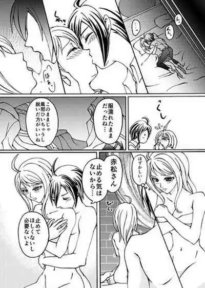 [Kurari] ame no musique (New Danganronpa V3)