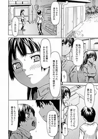 Jun-ai Kajitsu 2012-03 [Digital]