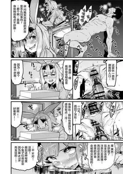 [HBO (Henkuma)] NO Hakai (Mochizuki Himari) [Chinese] [Digital]