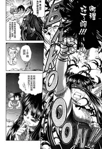 [Kaname Aomame] Hatsujo Perfume!! ~Niotte Kaide Zecchou Otome Kiriyama-san~ [Chinese] [無邪気漢化組]