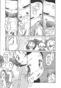 [RPG COMPANY2] Misora-chou Ryuunen Kettei Gumi (Ojamajo Doremi) [Digital]