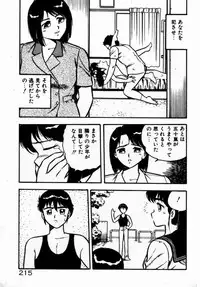 [Shinozaki Rei] dakishimete Leotard