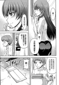[Kakei Hidetaka] Kuchi Dome Ch.1-5 [Chinese]