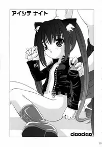 (Mimiket 14) [ciaociao (Araki Kanao)] Aishite Night (Pangya)