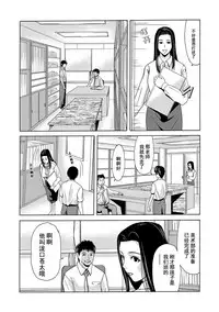 [Yokoyama Michiru] Ano Hi no Sensei Ch.1 [Chinese] [黑与白之间的我们] [Digital]