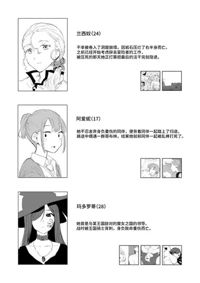 尸体收藏家阿萨・马苏库 ~尸体博物館~