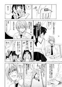 [Otono Natsu] Datenshi no Houkago -ANGEL YARD-