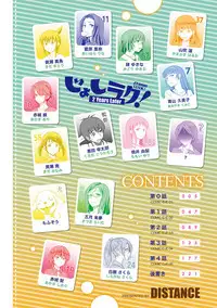 [DISTANCE] Joshi Luck! ~2 Years Later~ [Chinese]