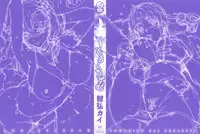 [Tomohiro Kai] Torokuchism