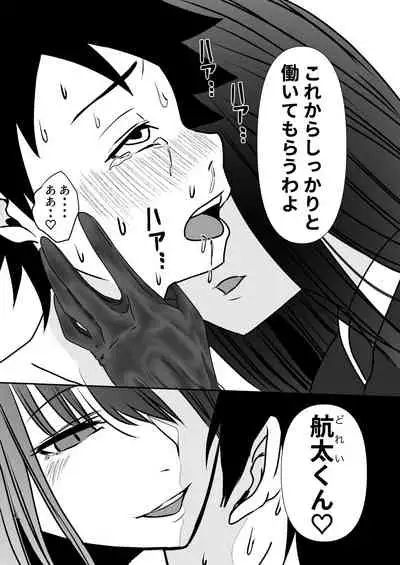 Tensai Pilot wo Seiteki ni Shihai Suru Onna Gunjin