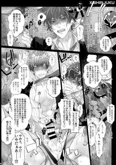 [Inukare (Inuyashiki)] MobDivi Bon Power Up!!! (Hypnosis Mic)