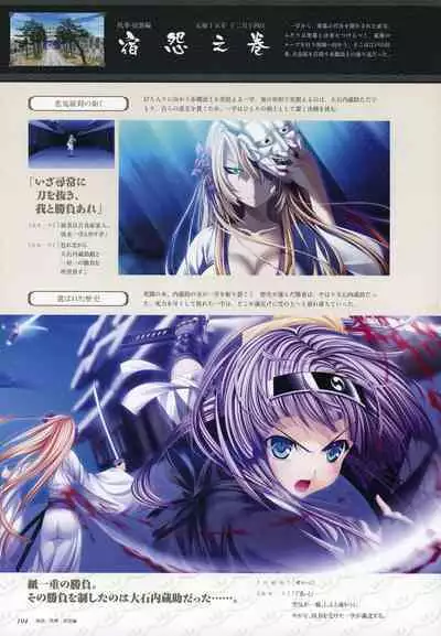 ChuSinGura 46+1 Official Visual Fan Book