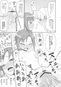 (C82) [Koppun (Hone)] Futari Smile (Smile Precure!)