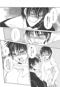 [アンソロジー] 少年達 Vol3