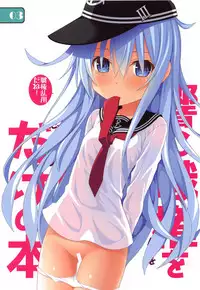 IRIS35 Hibiki ni Shokken o Ranyou Suru dake no Hon