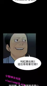 中文韩漫 無法停止的甜蜜關係 Ch.0-12 [Chinese]