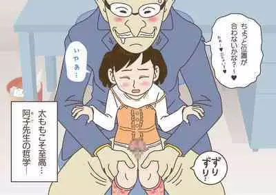 Teacher! Is This Really a Part of Measurement?